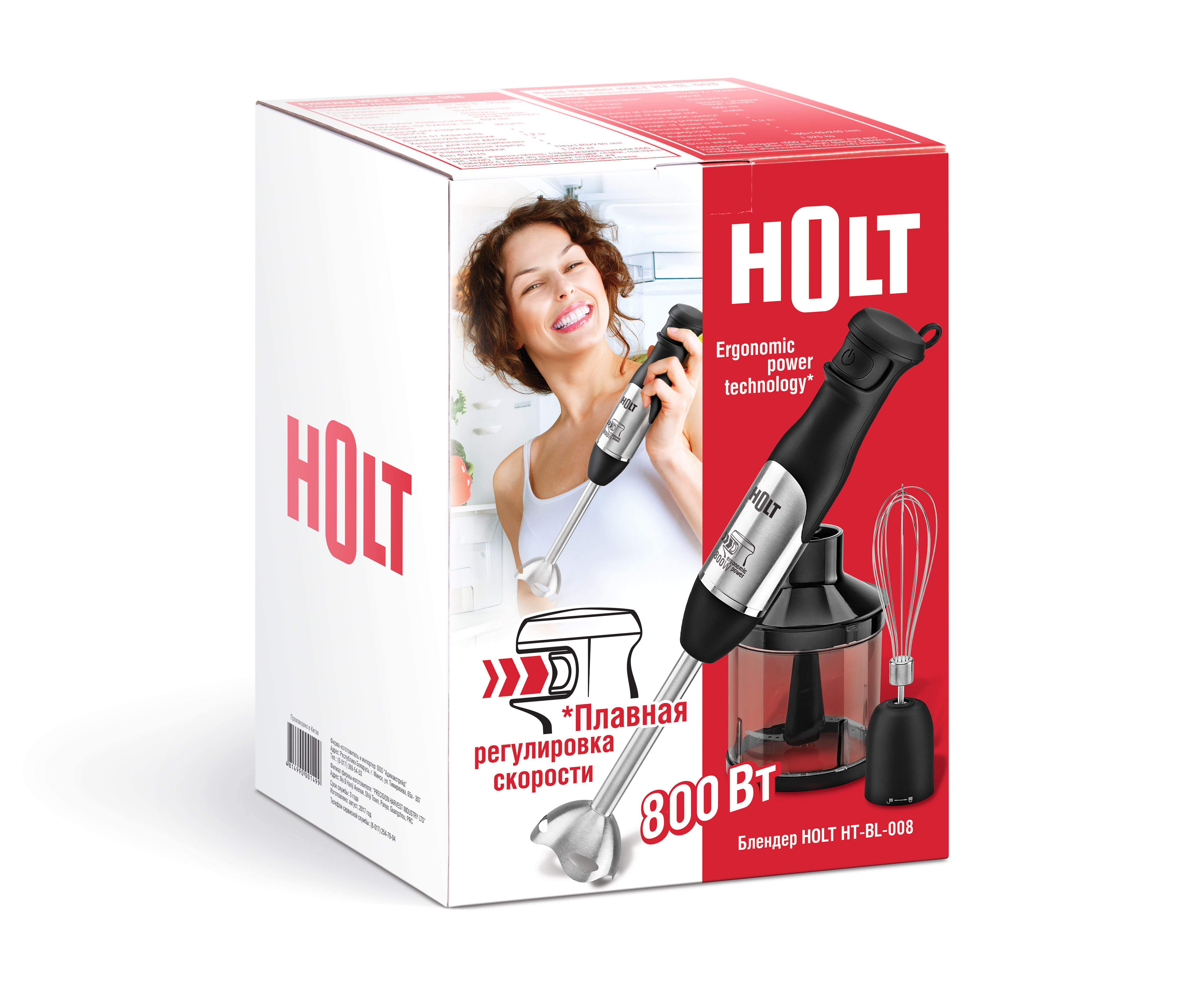 Блендер HOLT HT-BL-008