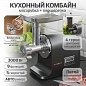 Кухонный комбайн HOLT HT-FP-016