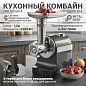 Кухонный комбайн HOLT HT-FP-017 серый